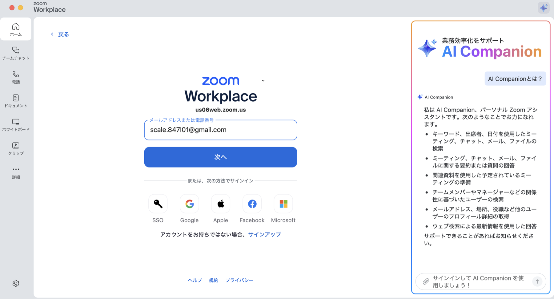メールアドレス入力